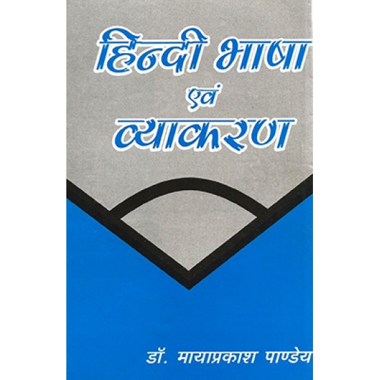 Hindi Bhasha Avam Vyakaran