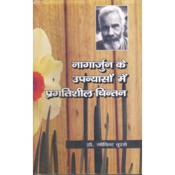 Nagarjun Ke Upanyason Mein Pragatisheel Chintan