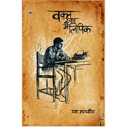 Waqt Ka Main Lipik Waqt Ka Main Lipik