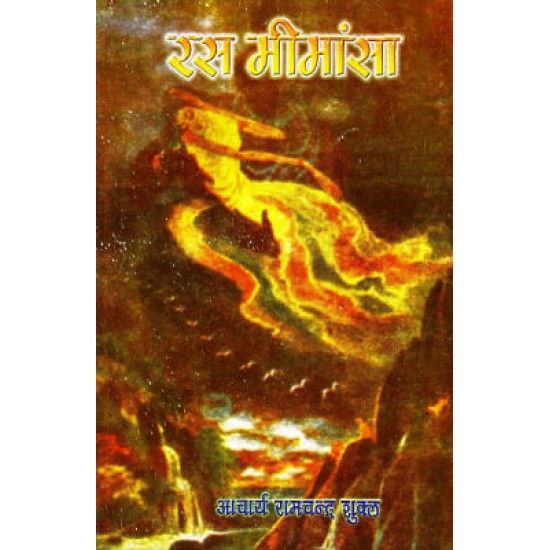 Ras Mimansha Ras Mimansha
