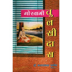 Goswami Tulsidas
