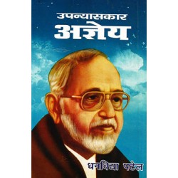 Upanyaskar Agyey Upanyaskar Agyey