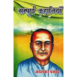 Jaishankar Prasad Sampurna Kahaniyan Jaishankar Prasad Sampurna Kahaniyan