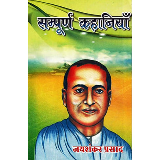 Jaishankar Prasad Sampurna Kahaniyan