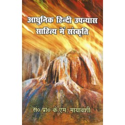 Adhunik Hindi Upanyas Sahitya me Sanskrit Adhunik Hindi Upanyas Sahitya me Sanskrit