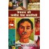 Premchand ki Pachchis Shreshtha Kahaniya