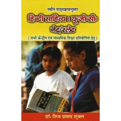 Hindi Sahitya UGC NET/SLET 