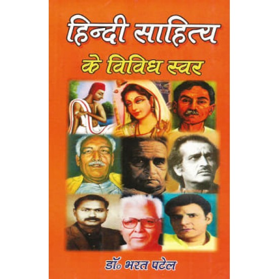 Hindi Sahitya ke Vivid Swar