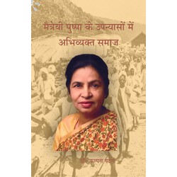 Maitreyi Pushpa ke Upanyaso me Abhivyakt Samaj