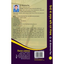 Hindi Ke Pramukh Kavi Aur Lekhak Hindi Ke Pramukh Kavi Aur Lekhak