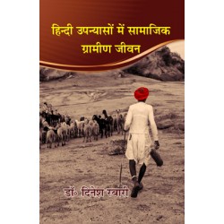 Hindi ke Pramukh Upanyasho me Gramin Samaj Jeevan