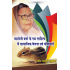 Mahadevi Verma ke Gadhya Sahitya me Samajik Chetna Evam Samvednaye