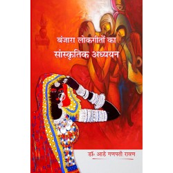 Banjara Lokgeeton ka Sanskritik Adhyayan