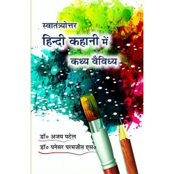 Swantryottar Hindi Kahani Me Kathya Vaividhya