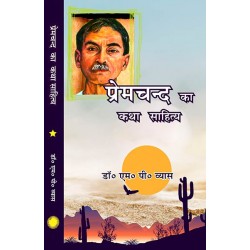 Premchand Ka Katha Sahitya