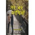 Tere Mere Darmiyaan 
