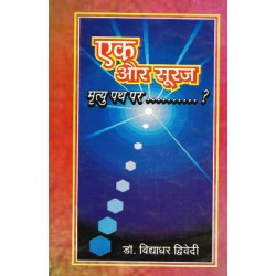 Ek or Suraj Mrityu Path Par......................?