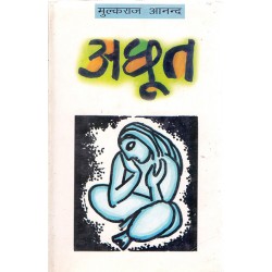 Achhoot - Mulkraj Anand