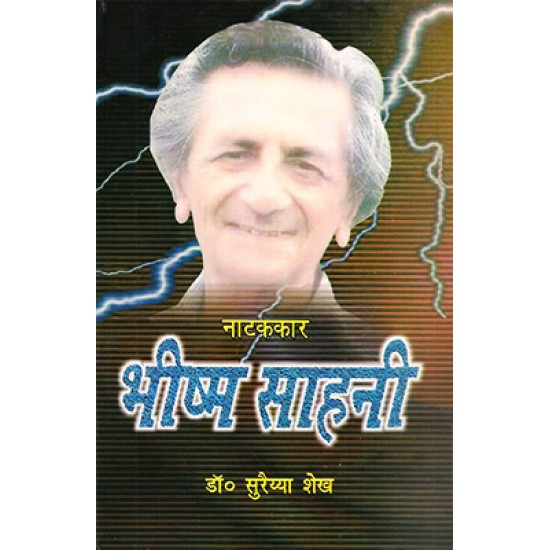 Natakkar Bhishm Sahani