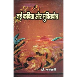 Nayi kavita aur muktibodh Nayi kavita aur muktibodh