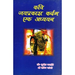 Kavi jaiprakash kardam : ek adhyayan Kavi jaiprakash kardam : ek adhyayan