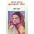 Kratikari sahityakar subhadrakumari chauhan
