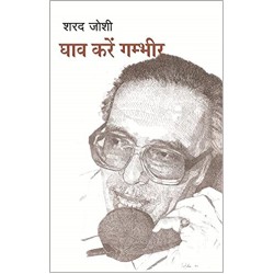 Ghav Karen Gambhir Ghav Karen Gambhir