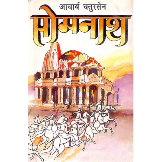 Somnath - Acharya Chatursen Somnath - Acharya Chatursen