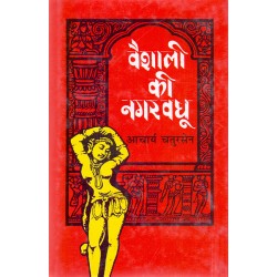 Vaishali Ki Nagarvadhu - Acharya Chatursen