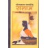 Salaam - Omprakash Valmiki 