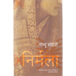 Nirmala - Mannu Bhandari