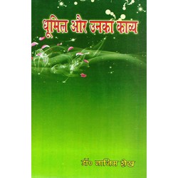 Dhoomil aur unka kavya