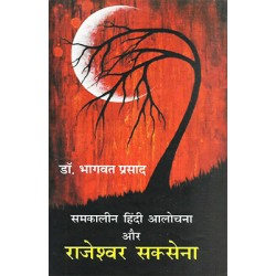 Samkaleen hindi Aloochana aur rajeshwar saxena Samkaleen hindi Aloochana aur rajeshwar saxena