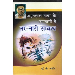 Amritlal Nagar ke Upanyaso me Nar - Nari Sambandh Amritlal Nagar ke Upanyaso me Nar - Nari Sambandh