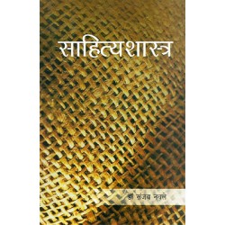 Sahityashastra Sahityashastra