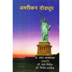 American Dauddhoop American Dauddhoop