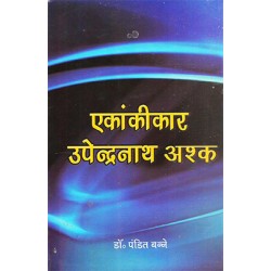 Ekankikar Upendranath Ashk Ekankikar Upendranath Ashk