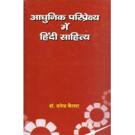 Adhunik Pariprekshya me Hindi Sahitya Adhunik Pariprekshya me Hindi Sahitya