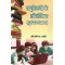 Vastunisth Hindi Pratiyogita Vastunisth Hindi Pratiyogita