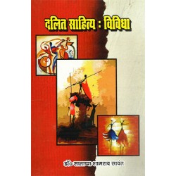 Dalit Sahitya : vividha Dalit Sahitya : vividha