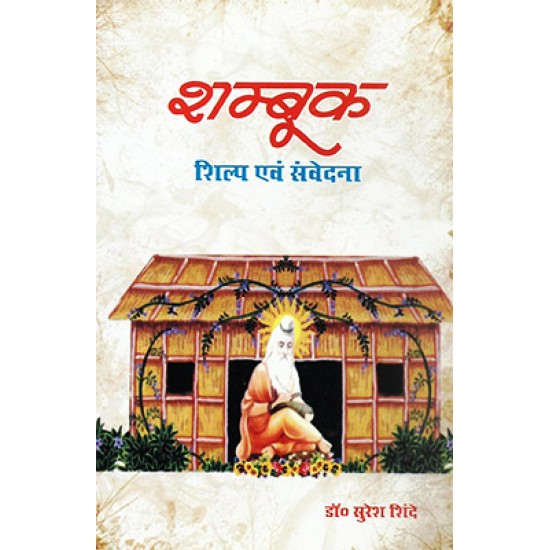 Shambook shilp evam samvedna