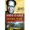 Kamleshwar ki Kahaniyo me kasbai chetna Kamleshwar ki Kahaniyo me kasbai chetna