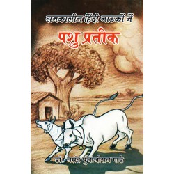 Samkaleen hindi natko me pashu prateek