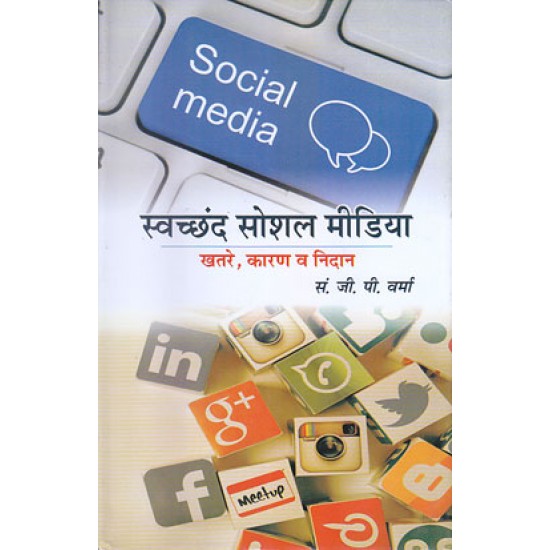 Swachchhand Social Media : Khatre,Karan Va Nidan