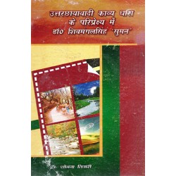 Uttarchhayavadi kavya dhara ke pariprekshya me dr shivmangal singh suman