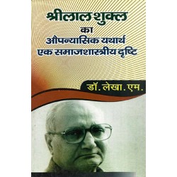 Shrilal shukl ka Aupanyasik yatharth ek samashashtriya drashti