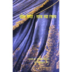 Dalit vimarsh Natak tatha Rangmanch Dalit vimarsh Natak tatha Rangmanch