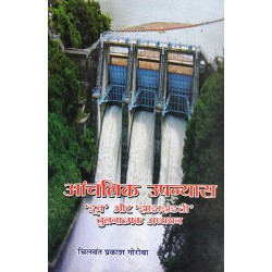 Anchalik Upanyas:Doob aur Jhadajhadti tulnatmak Adhyayan Anchalik Upanyas:Doob aur Jhadajhadti tulnatmak Adhyayan