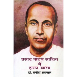 Prasad natya shaitya ne hasya vyangya