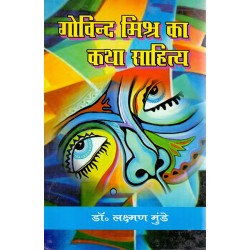 Govind Mishra Ka Katha Sahitya